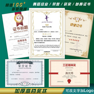 Certificate of honor for graduation Piano Musical Instrument Performance Certificate Print A4 Education Training Certificate Dance Junior