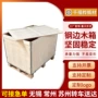 定制熏蒸拼装卡扣木箱