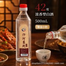 42度浓香型白酒500ml瓶装汴河系列品鉴酒整箱批发供应