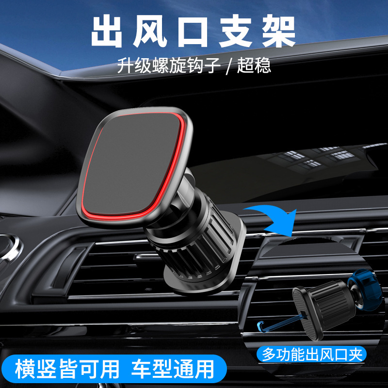 Salida de aire del coche soporte del teléfono móvil pegatina de succión magnética fuerte magnético de navegación del coche soporte fijo marco de metal universal gancho