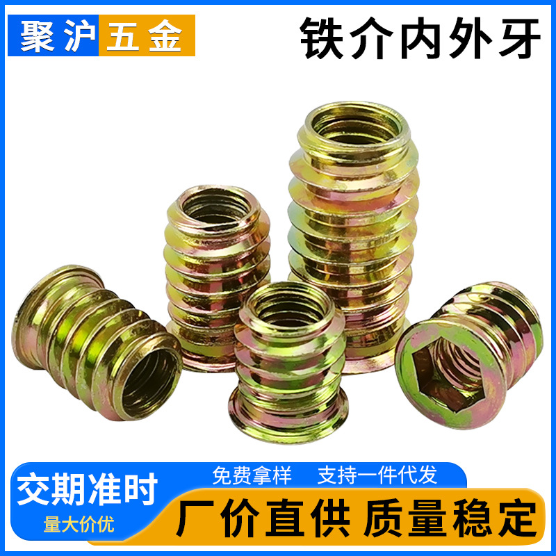 厂家M6M8M10沉头内六角螺母带介内外牙 家具预埋铁介内外牙螺母