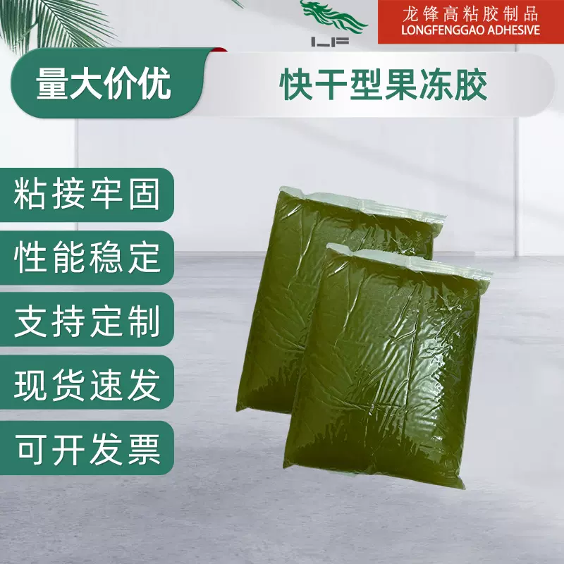 龙锋高快干型果冻粘胶各类纸品礼盒易定型室内速干高粘胶水供应