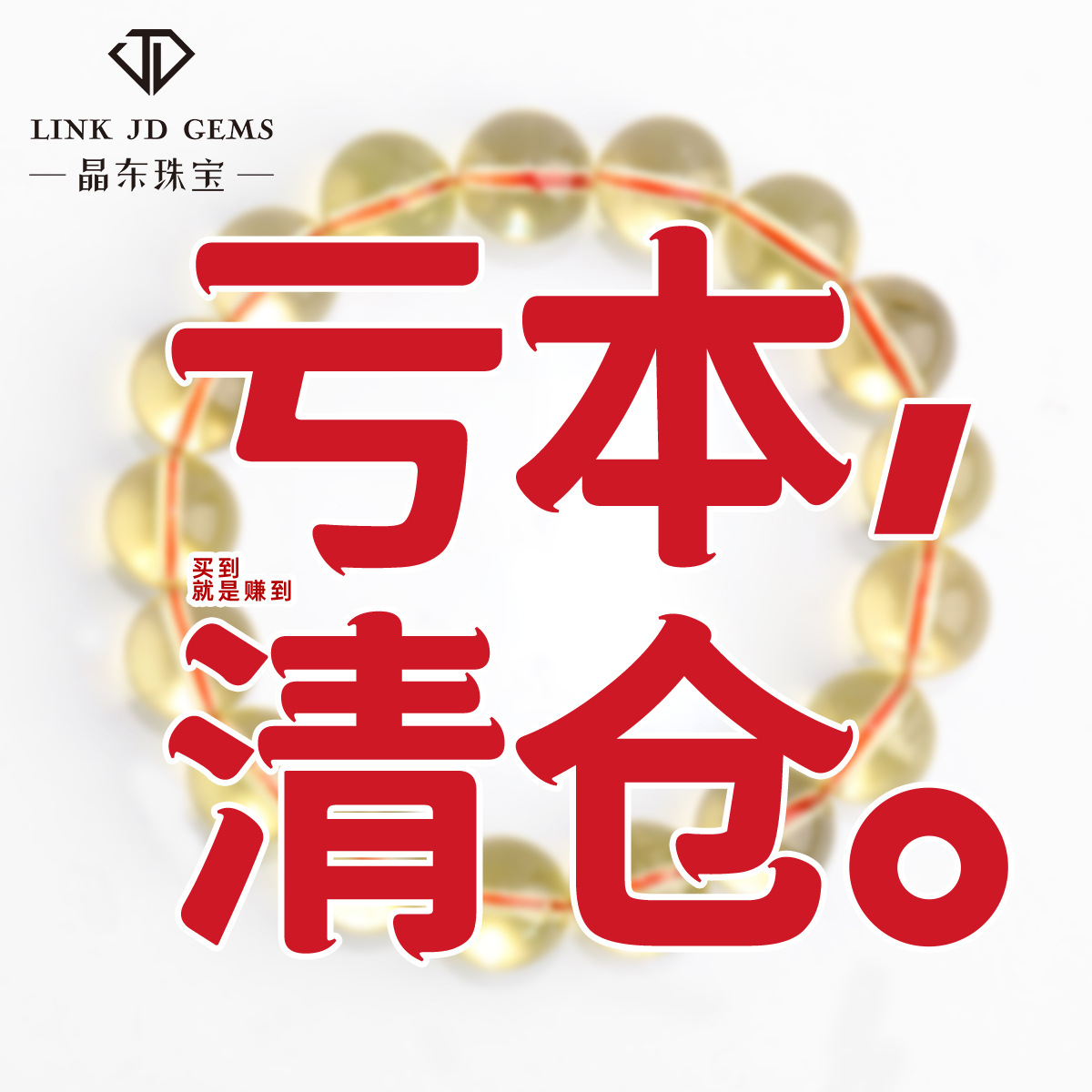 天然水晶手链招财转运天然石轻奢高级感送礼礼物男女通用手串批发