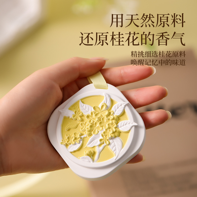 香膏石膏伴手礼衣柜用香薰片家车两用车载香氛去异味衣柜香薰石膏|undefined