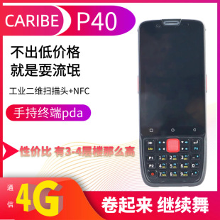 �P�c�C rfid�ֳֽK�� pda ��׿�o���ֳ֒ߴa�� �ֳ��Ʊ�C �ߴa��