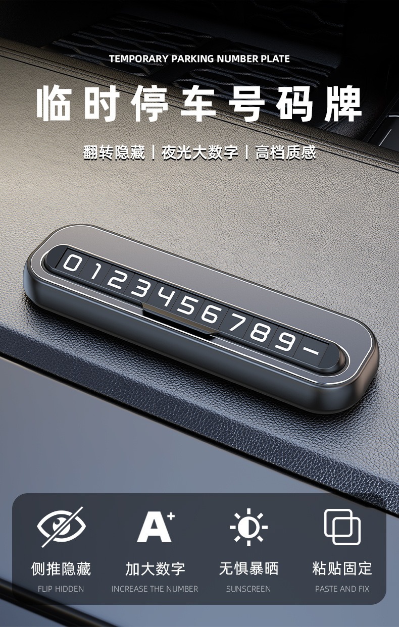 Temporary parking sign, car relocation number plate, alloy creative high-quality car decoration