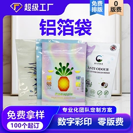 塑料食品袋;塑料自封袋;塑料服装袋