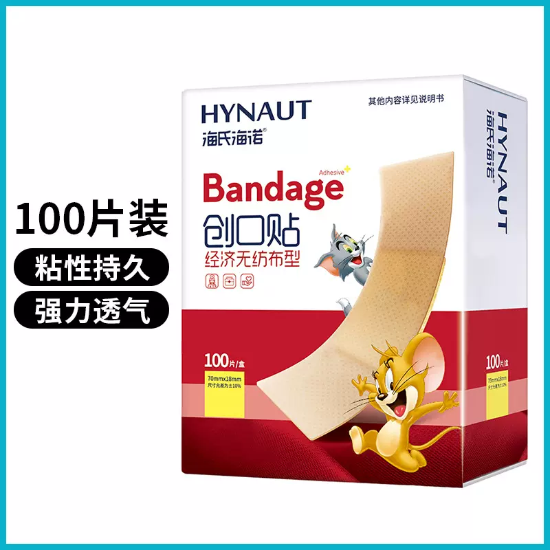 100片装一次性透气胶带经济无纺布型创口贴伤口保护防磨脚创可贴