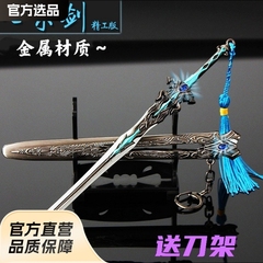 おもちゃの剣の宝剣の青竜の闘羅の周辺のおもちゃの武器は刃をつけていません。