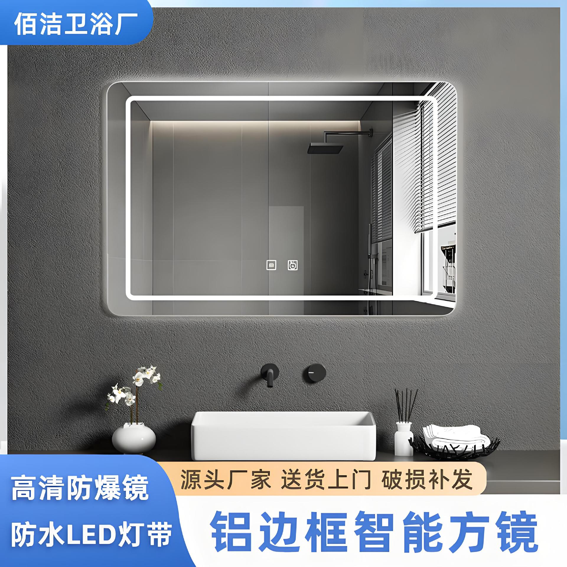 Aluminum Frame Square Smart Bathroom Mirror Led Light Anti-Fog Touch Screen Home Bathroom Mirror Wall-Mounted Makeup Mirror