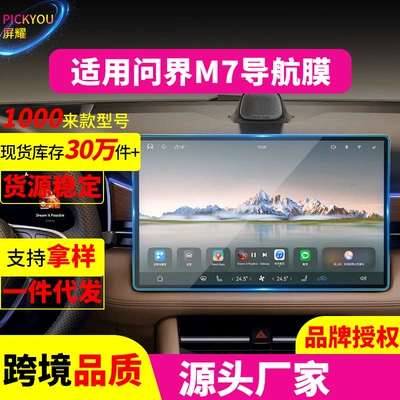 Central Control Screen Protective Film, Car interior film