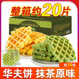 哆啦甜心华夫饼夫饼300g早餐抹茶蛋糕整箱营养代餐零食早餐蛋糕厂