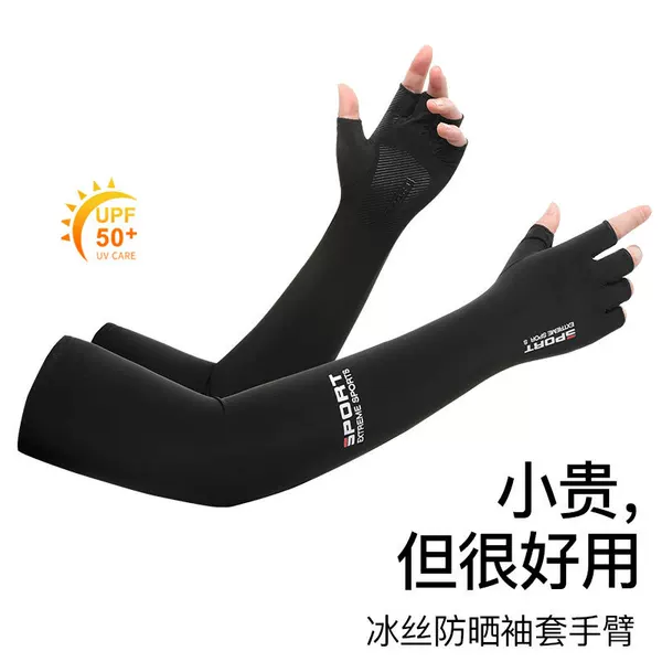 Summer Sunscreen Sleeves Men's and Women's Outdoor Driving Cycling Ice Sleeves Thin Anti-ultraviolet Ice Silk Gloves Arm Guard