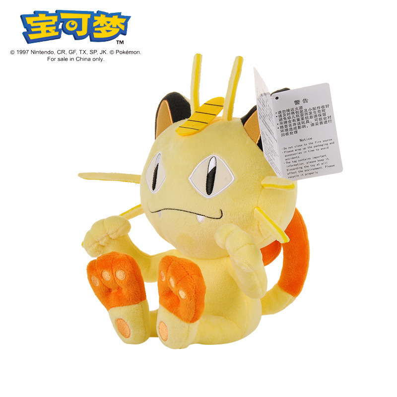 正版宝可夢公仔ピカチュウぬいぐるみ|undefined