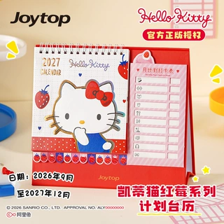 正版卡通可爱Kitty计划台历卡通2027台历桌面自律打卡计划本