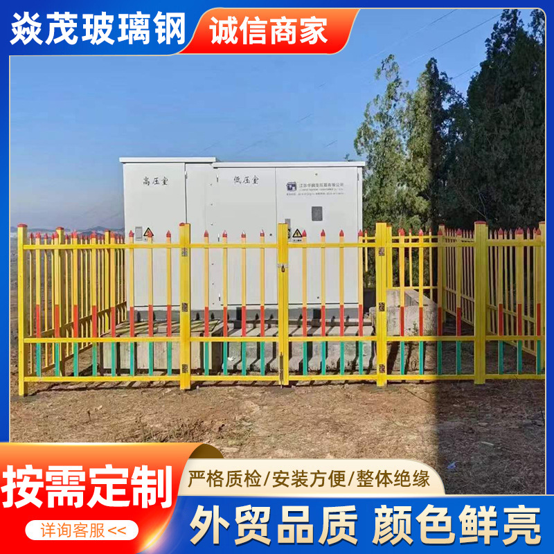 电力绝缘防护玻璃钢围栏  交通围挡设施防护栏 园林绿化隔离栏