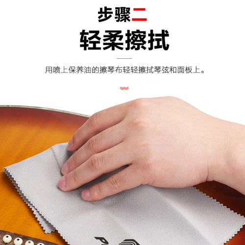 PREFOX Polishing Care Oil Cleaner Guitar Piano Erhu Violin Waxing Water Universal Musical Instrument