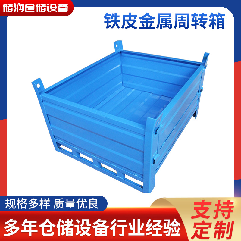 厂家定制冷扎钢板仓储设备 带叉车孔铁皮金属周转箱 肥料钢板箱