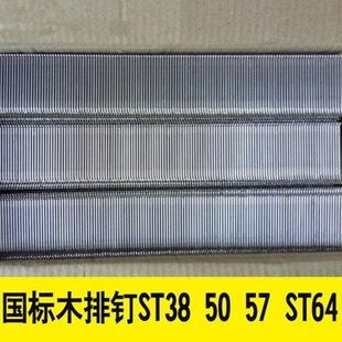 �S��ֱ�N���ľ����F����бP�ST32ST38ST45ST50ST57ST64��