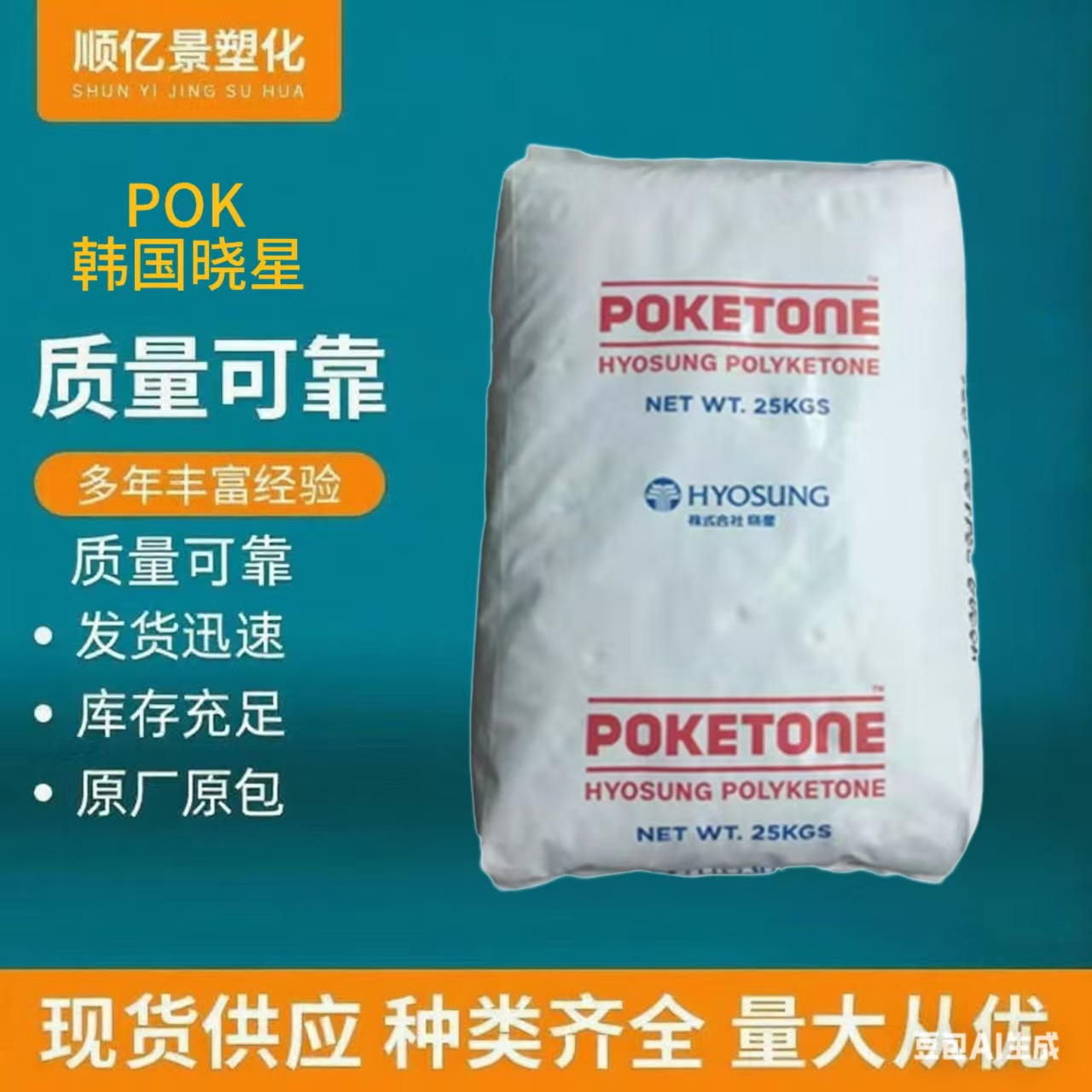 POK韩国 M330F改性增强30% 阻燃 增韧 润滑 加氟系列塑胶原料