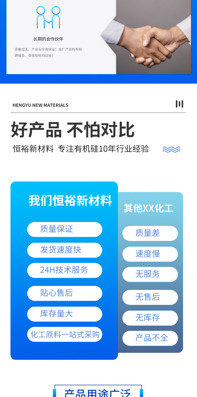 硅烷偶联剂其他硅烷系列详情_07
