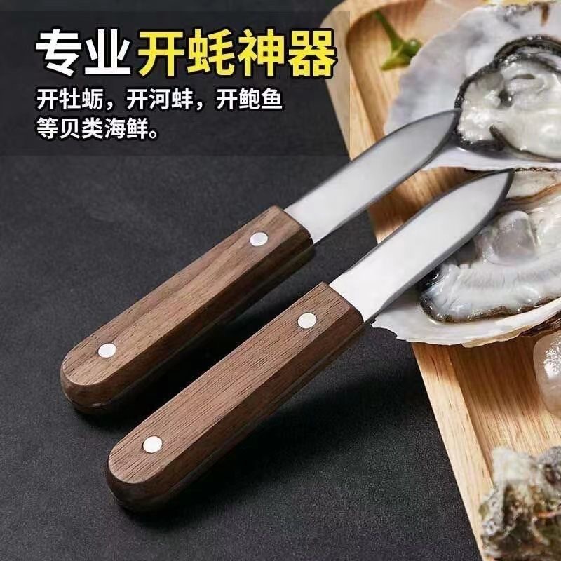 Stainless steel wooden handle open oyster knife household commercial…