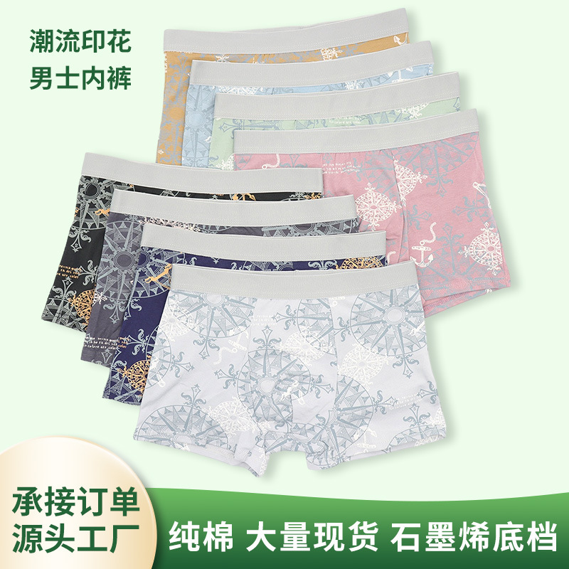 Pure Cotton Printed Men's Underwear, Comfortable, Breathable, Antibacterial, Mid-Waist, Skin-Friendly, Quick-Drying Boxer Briefs for Men Pure Cotton Printed Men's Underwear, Comfortable, Breathable, Antibacterial, Mid-Waist, Skin-Friendly, Quick-Drying Boxer Briefs for Men