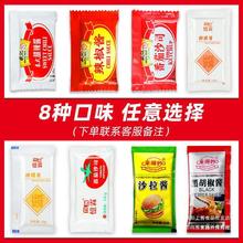 盛记番茄沙司小包家用甜辣酱肯德条辣椒酱沙拉酱黑胡椒忆霖糖醋酱