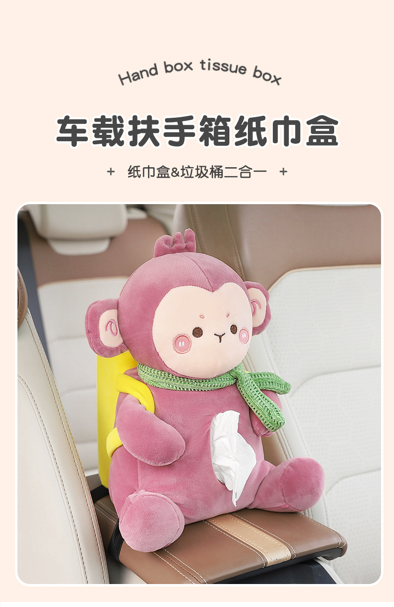 Fisherman duck car armrest box tissue box creative cute cartoon tissue box trash can two-in-one car storage