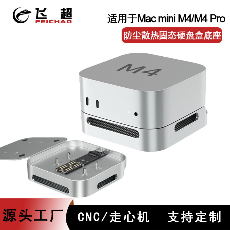 Suitable for Macmini M4/M4 Pro Mobile Solid State Drive Box Base Apple Computer Dustproof Cooling Bracket