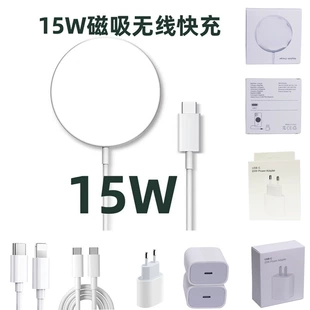 MagSafe magnetic wireless charger 15W, aluminum alloy, compatible with Apple iPhone (white)