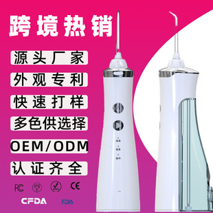 Cross-Border E-Commerce Manufacturer Oral Cleaner Mold-Opening Electric Dental Cleaner Dental Rinse Device Odm Oem Dental Rinse Device Customization