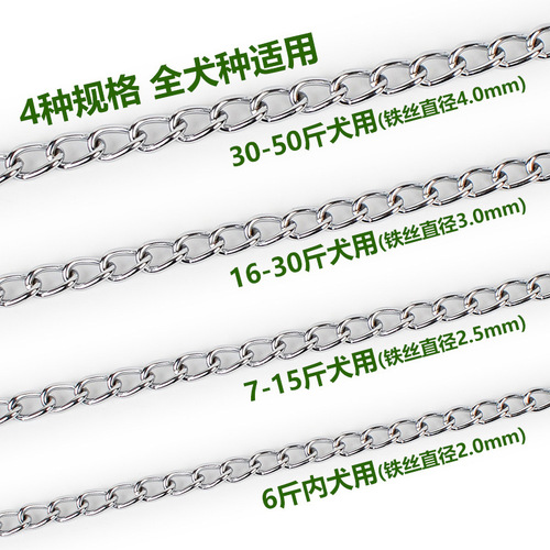 Manufacturer wholesale Pipitao chrome-plated iron chain leash bite-resistant chrome-plated process P chain dog leash