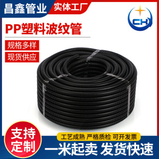 PP pipe PP bellows PP plastic bellows PP polypropylene plastic bellows car speed line AD10-106