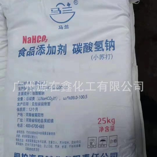 Food Grade Baking Soda Bicyclic Nanxian Jinghao Malan Sodium Bicarbonate