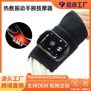 Cross-Border Hot-Selling Smart Hot Compress Massage Wrist Massager Portable Tendon Sheath Pain Physiotherapy Electric Heating Wrist Support Artifact
