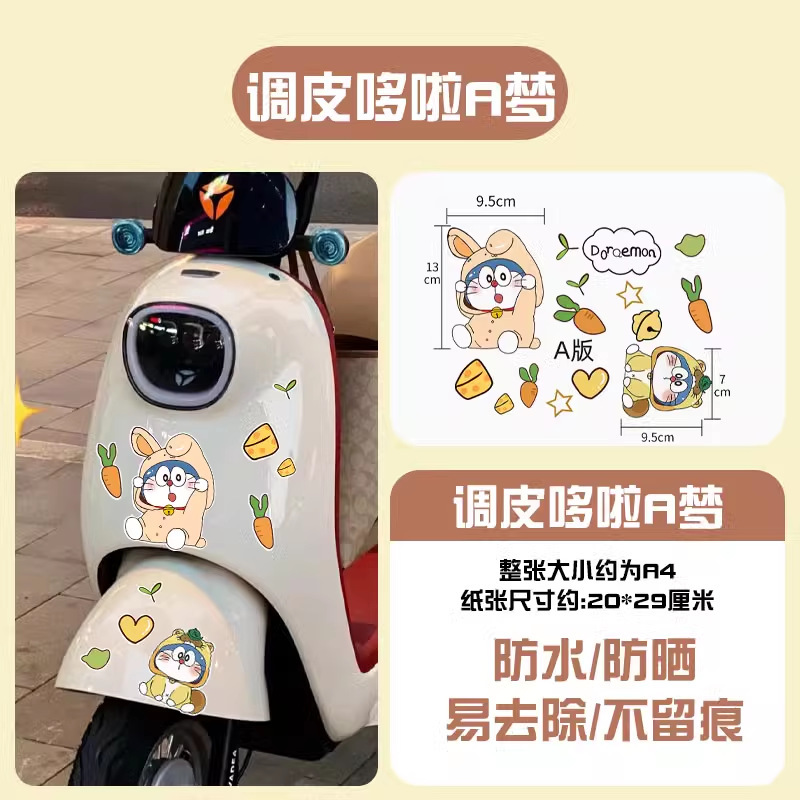 金彭雪宝三轮车装饰金鹏电动车蝴蝶结装饰小配件su7豆奇豆宝通用|undefined