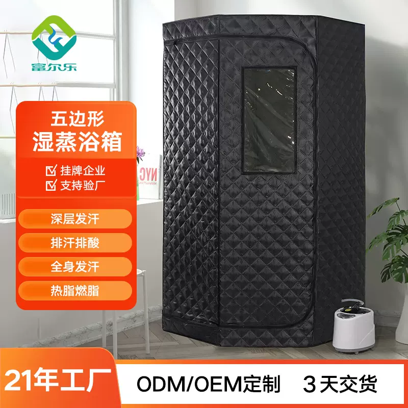 跨境汗蒸箱家用便携桑拿房浴箱多边形汗蒸房家用汗蒸箱熏蒸汗蒸房