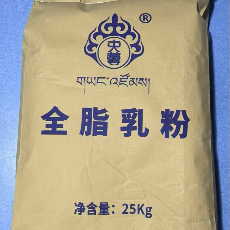 央尊奶粉全脂乳粉食品级生牛乳厂家直供正品25kg加工|undefined