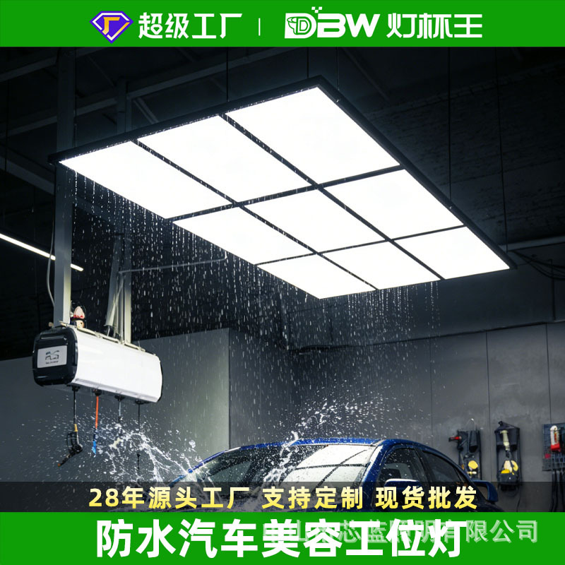 Lámpara de estación de belleza de automóviles impermeable al por mayor lámpara de panal taller de reparación de automóviles Jiugongge sala de lavado de automóviles techo de película libre de polvo image 1