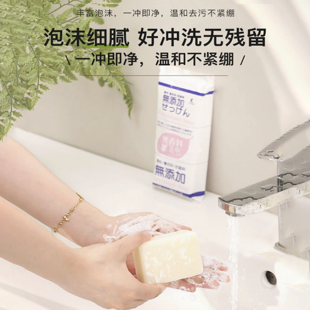 無添加石鹸天然温和児童妊婦入浴石鹸手洗い洗顔石鹸125g|undefined