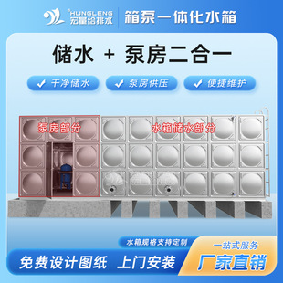 �b��ʽ���һ�w�������oˮ��վ��������˨�����÷�һ�wʽˮ���վ