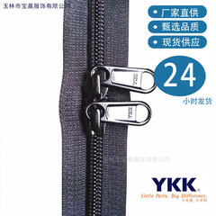 YKK現物ナイロンRCバッグコードファスナー付き手袋バッグ服装革具ykk卸売りスーツケース