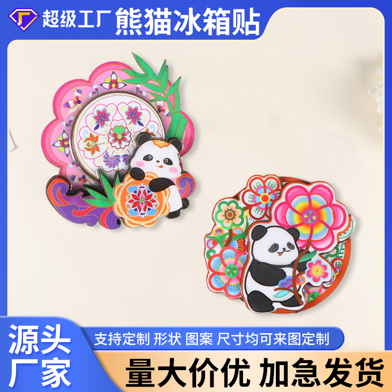 熊猫冰箱贴定制木质创意卡通diy磁贴旅游伴手礼装饰纪念礼品批发|undefined