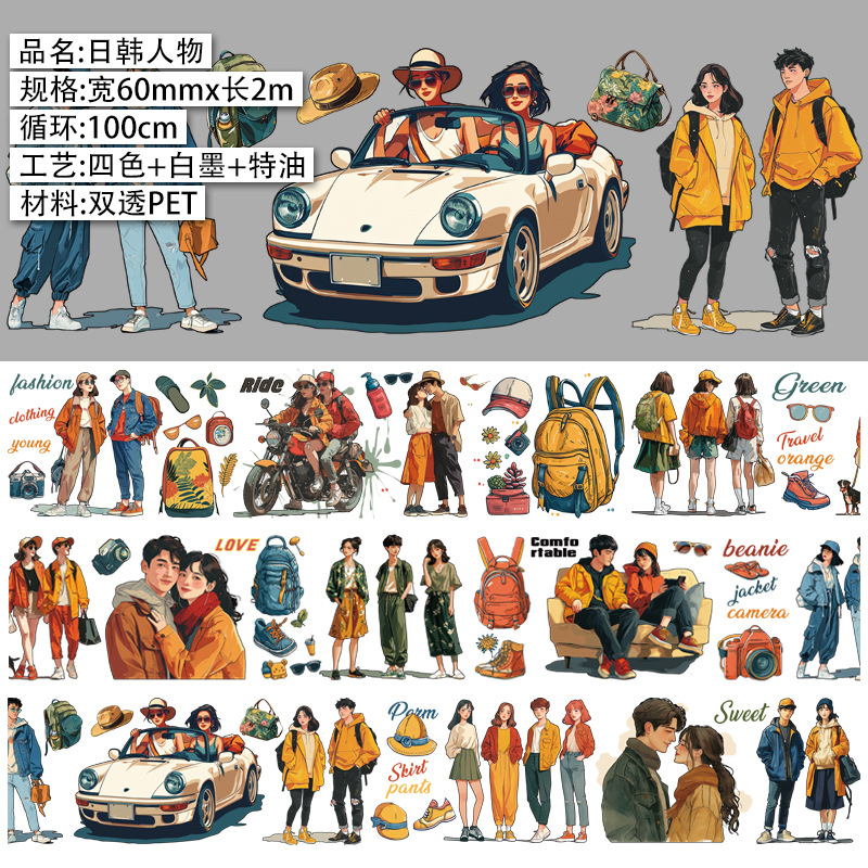 PET 일본어와 한국어 문자 (폭 6cm, 길이 2m)