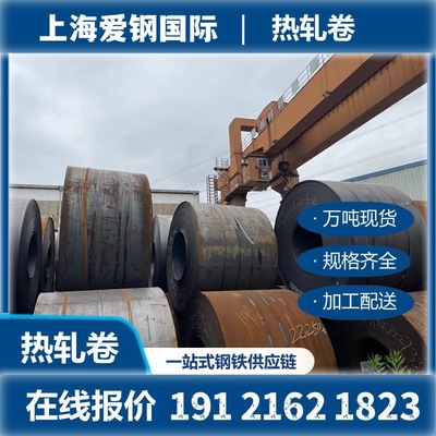 热轧钢Q235B 热轧卷SPHC 热轧板MHS-1 热轧 SPHC热轧普通碳素钢|ru