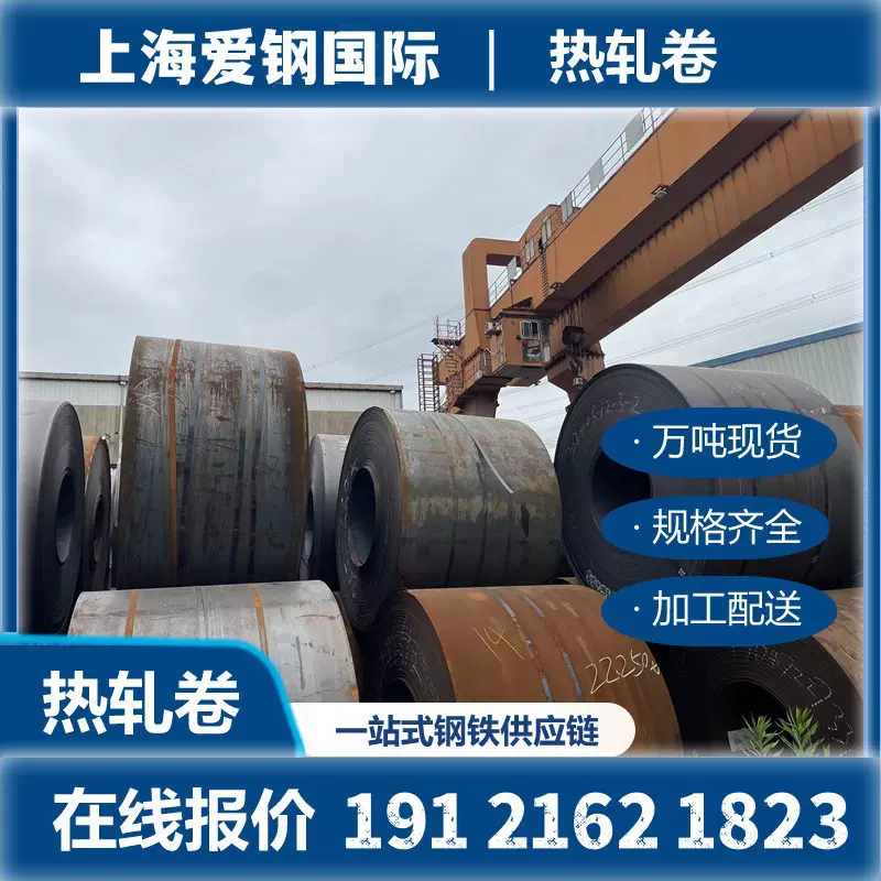 热轧钢Q235B 热轧卷SPHC 热轧板MHS-1 热轧 SPHC热轧普通碳素钢