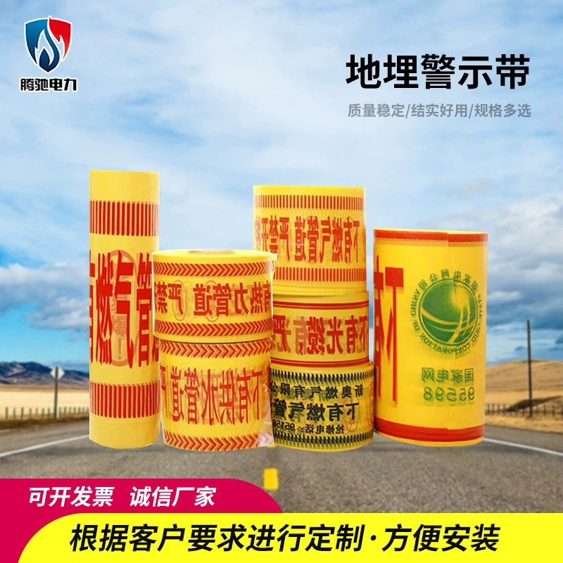 Производитель продает сигнальную ленту для оптических кабелей, предназначенную для обозначения газопроводов и водопроводов под землей.