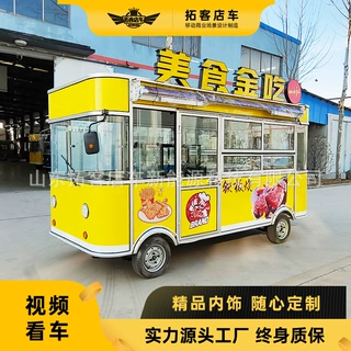 串串香摆摊商用电动四轮烧烤奶茶早餐车小吃车多功能餐车移动房车