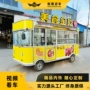 多功能移动电动烧烤早餐车